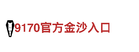 专业游戏广告公司emc易倍体育，提升品牌曝光率